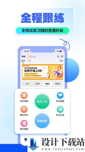 读研小助手app-读研小助手app免费版下载v1.0.0