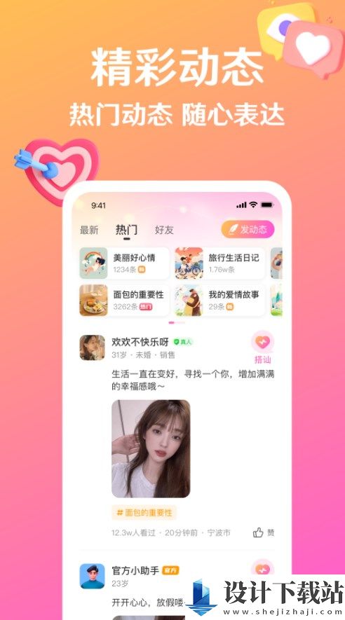 盼亲app-盼亲app免费安装v2.10.1