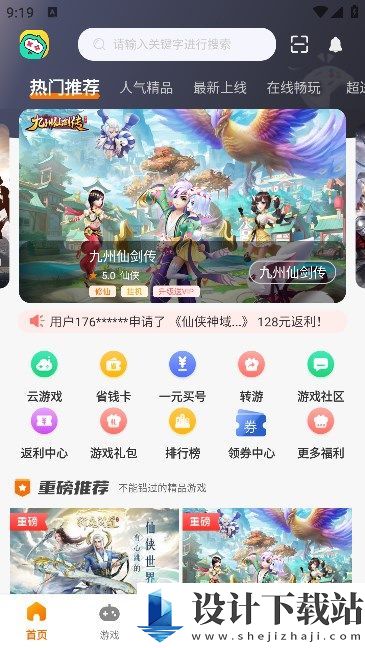 52久趣app-52久趣appapp下载v3.0.231220