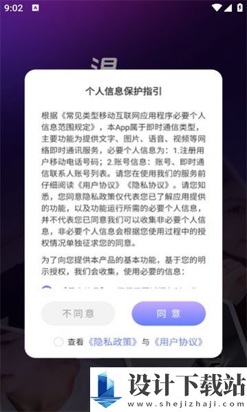 同城探友app-同城探友appapp下载安装v1.0.6