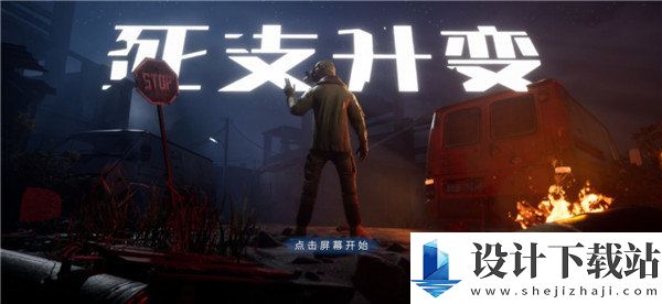 死支升变手机版-死支升变手机版下载安装v1.0.3