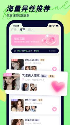 楚楚交友app-楚楚交友appapp官网免费下载v1.2.10