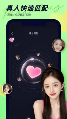 楚楚交友app-楚楚交友appapp官网免费下载v1.2.10