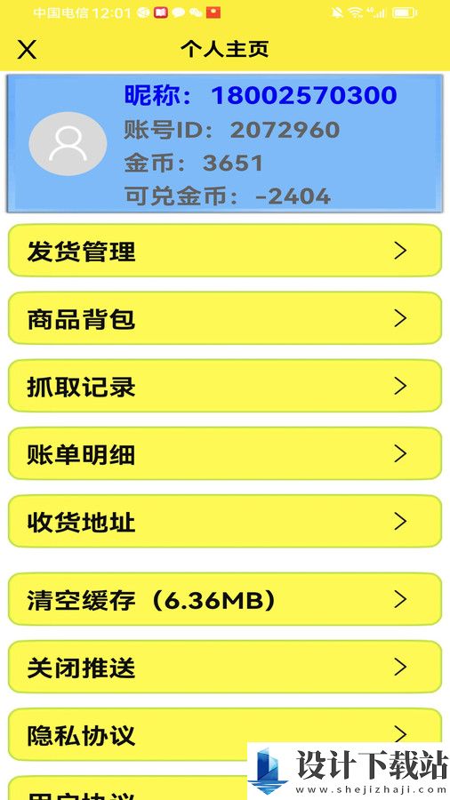 公主手机抓娃娃app-公主手机抓娃娃appapp官方版下载v1.0.0