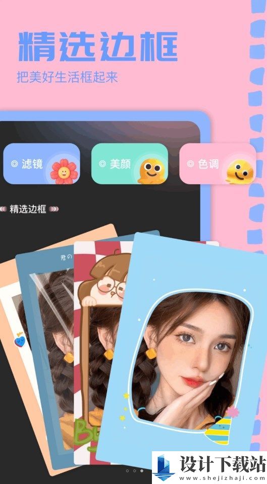 重塑美颜相机app-重塑美颜相机app免费版官网下载v1.1