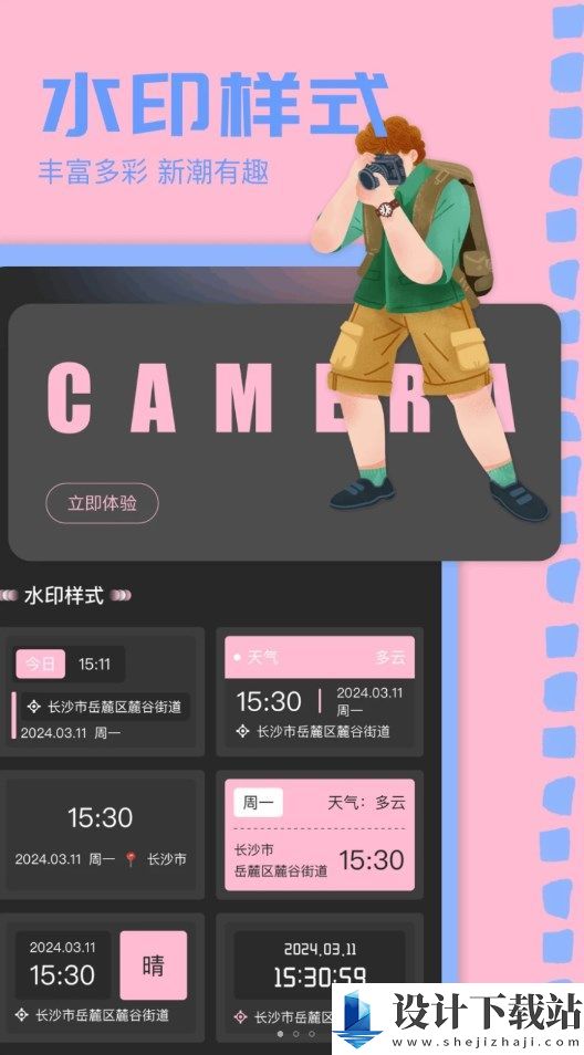 重塑美颜相机app-重塑美颜相机app免费版官网下载v1.1