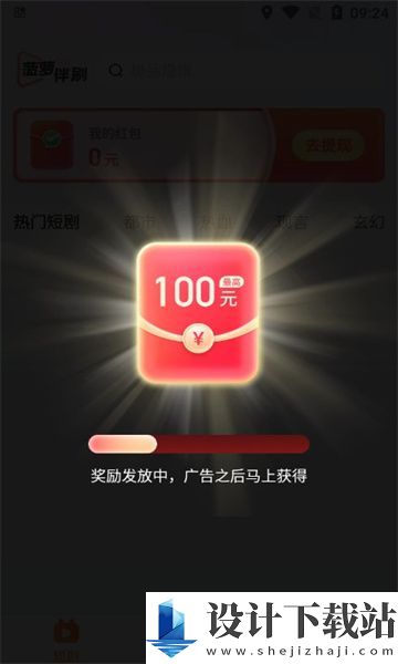 菠萝伴刷app-菠萝伴刷appapp免费下载v1.0.0