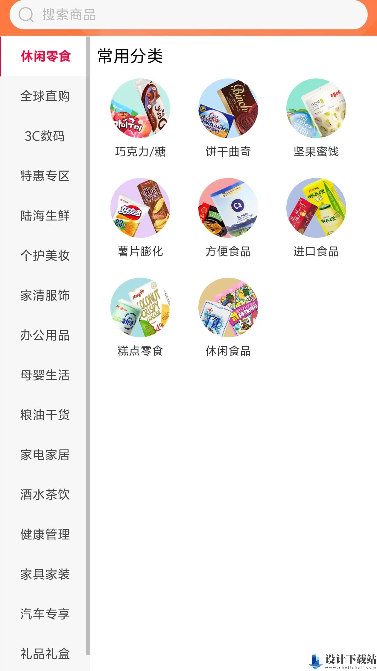 陆海商城app-陆海商城app最新官方下载v1.0.0