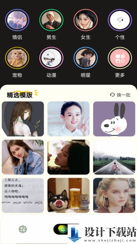 神奇贴纸相机app-神奇贴纸相机app安装v1.0.0