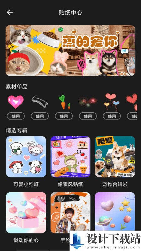 神奇贴纸相机app-神奇贴纸相机app安装v1.0.0