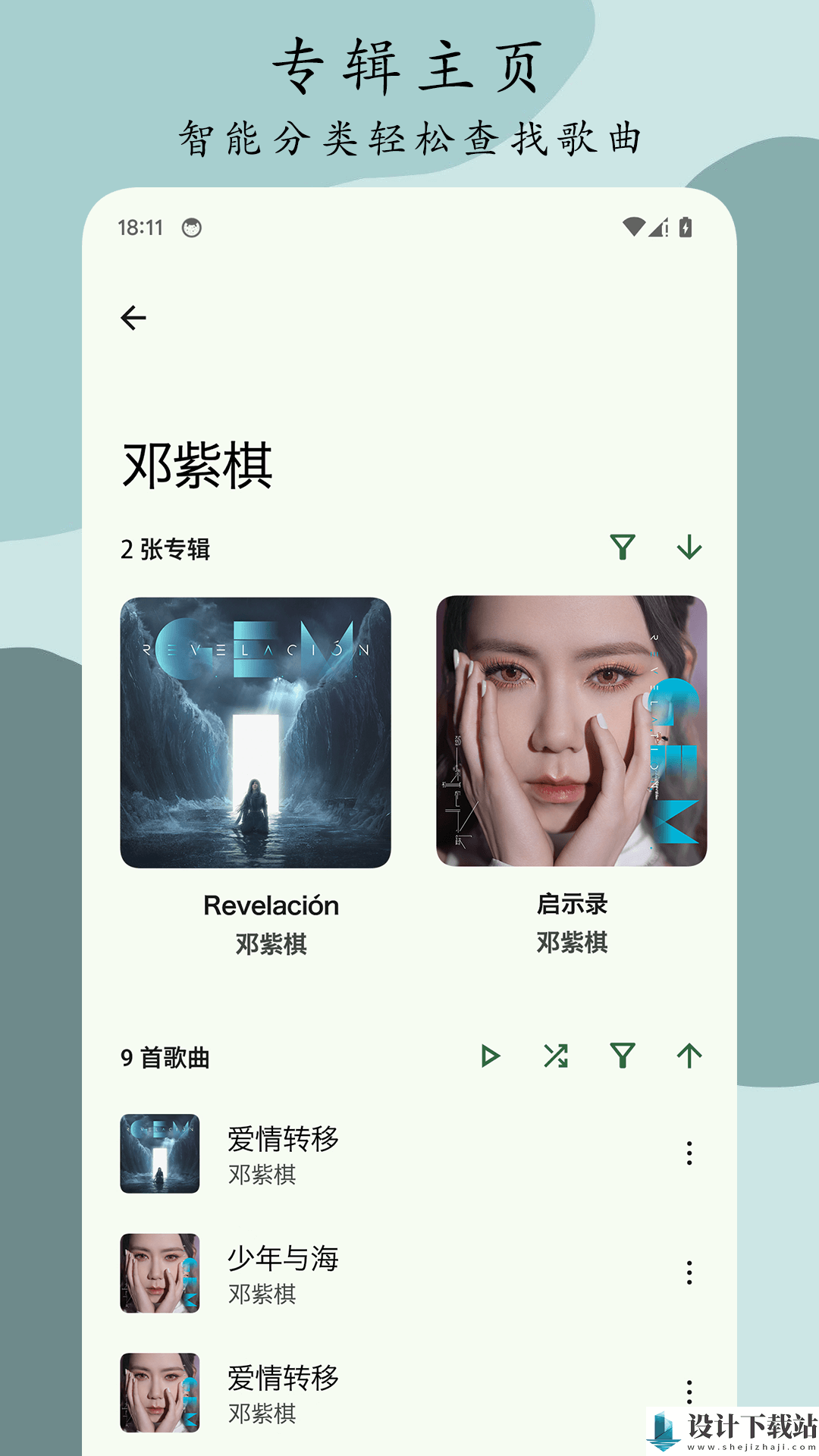 Go音乐播放器app-Go音乐播放器app新版本下载v1.0.1