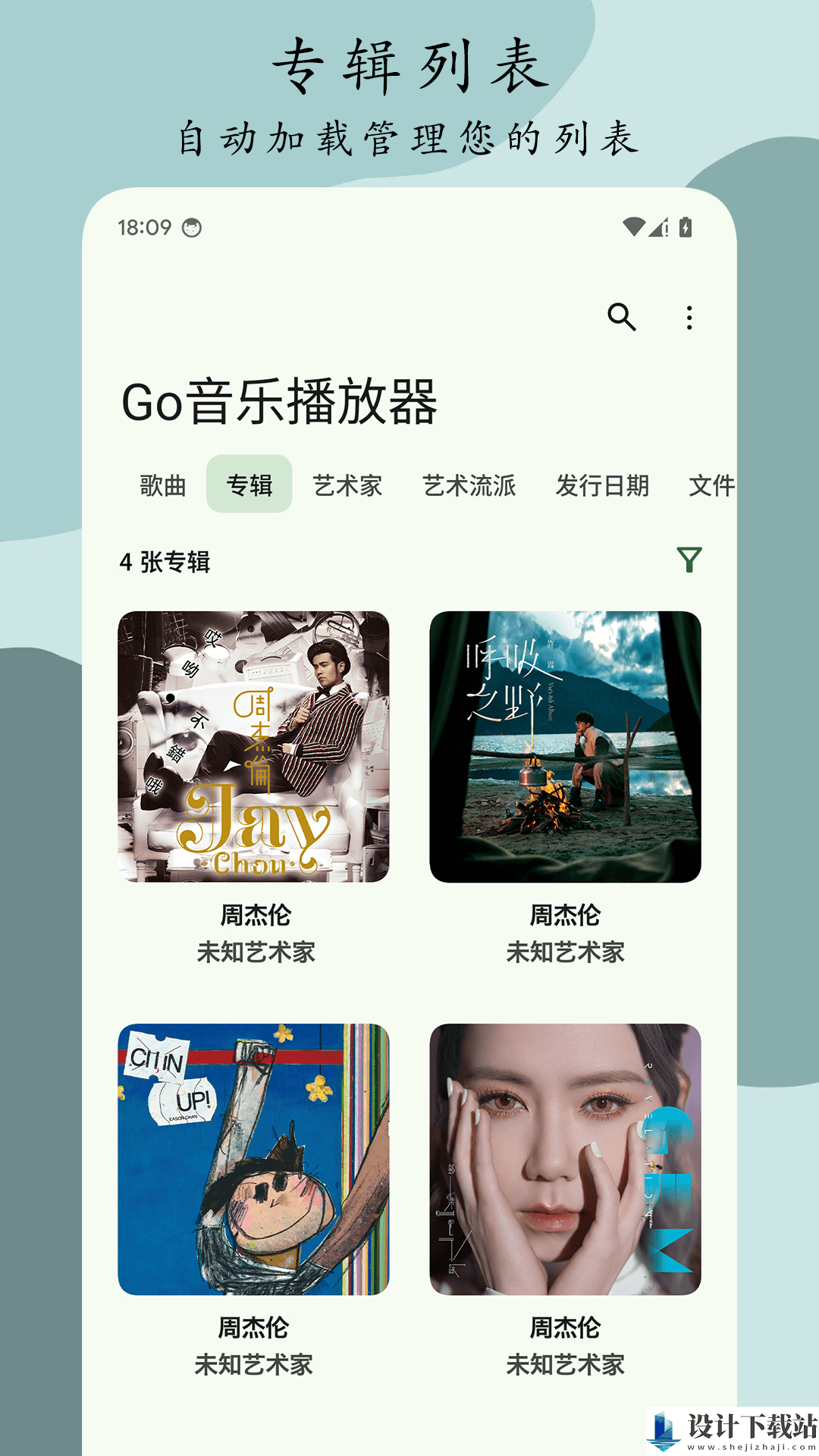 Go音乐播放器app-Go音乐播放器app新版本下载v1.0.1