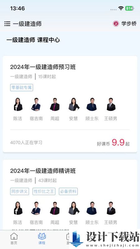 学步桥app-学步桥app下载安装v1.3.0