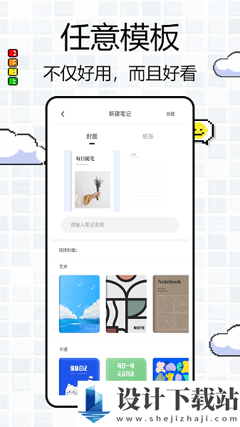 boardnotes安卓版-boardnotes安卓版免费下载appv1.0.1