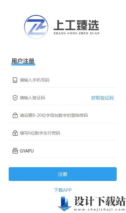 上工臻选app-上工臻选appapp下载v1.4.1