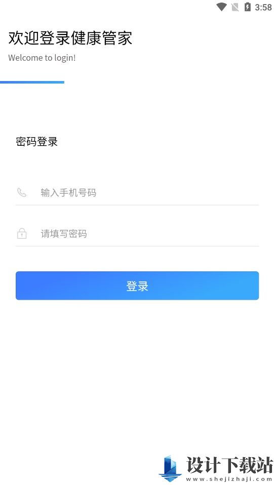 上工臻选健康管家app-上工臻选健康管家appapp下载v2.2.5