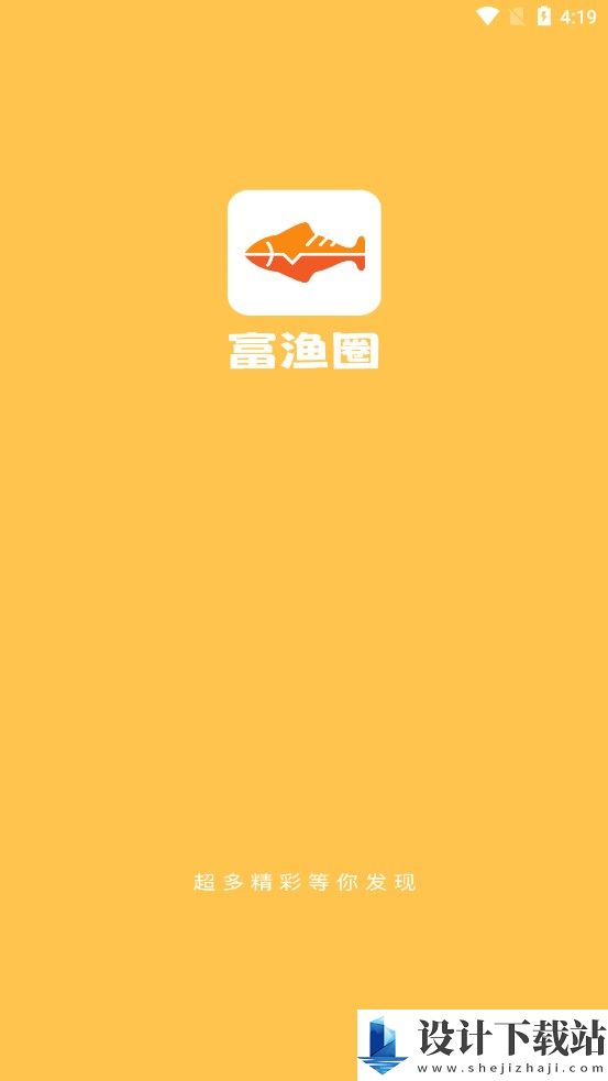 富渔圈app-富渔圈appapp下载手机版v1.0.0