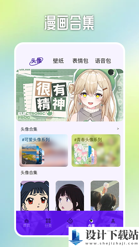 哎呀漫鸭漫画板app-哎呀漫鸭漫画板appapp免费下载v1.1