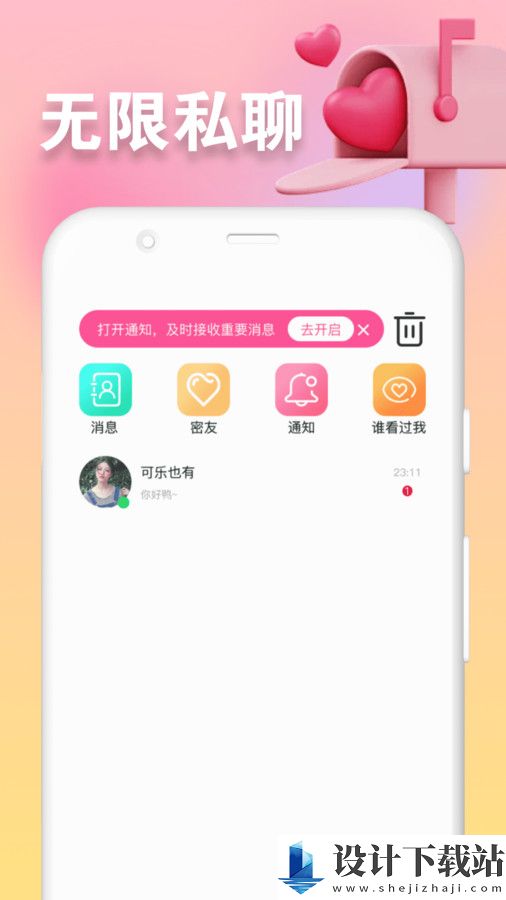 熟聊app-熟聊app免费下载v1.0.0