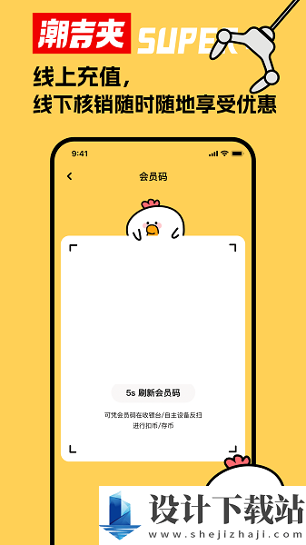 潮吉夹app-潮吉夹appapp下载v1.0