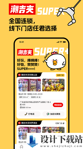 潮吉夹app-潮吉夹appapp下载v1.0