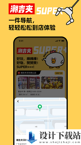 潮吉夹app-潮吉夹appapp下载v1.0