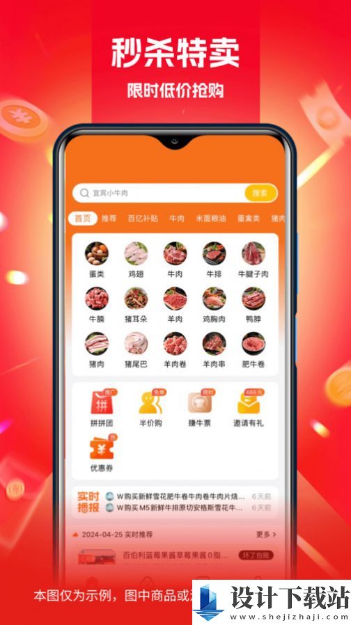 芮竹严选app-芮竹严选app破解版下载安装v1.0.2