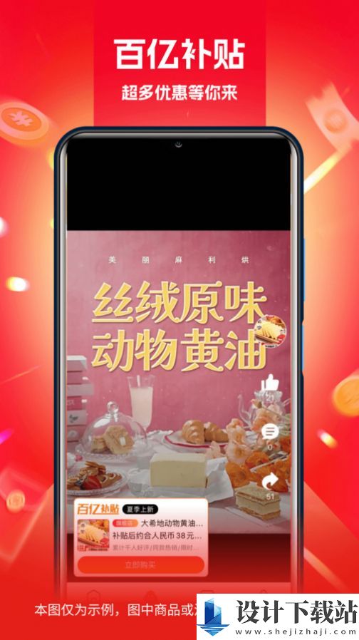 芮竹严选app-芮竹严选app破解版下载安装v1.0.2