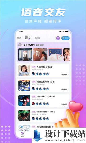 七七开黑app-七七开黑app破解版下载安装v1.3.6