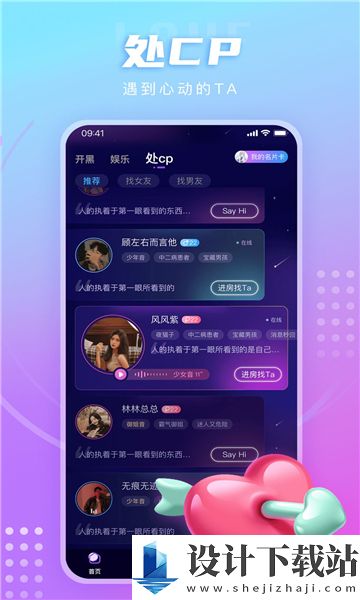 七七开黑app-七七开黑app破解版下载安装v1.3.6