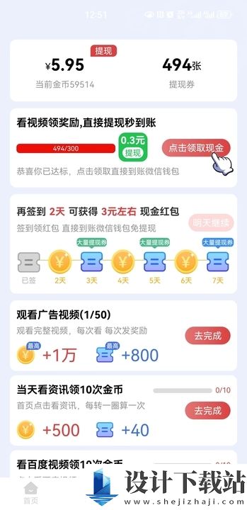 兔兔欢赚app-兔兔欢赚appapp下载安装v5.9.0