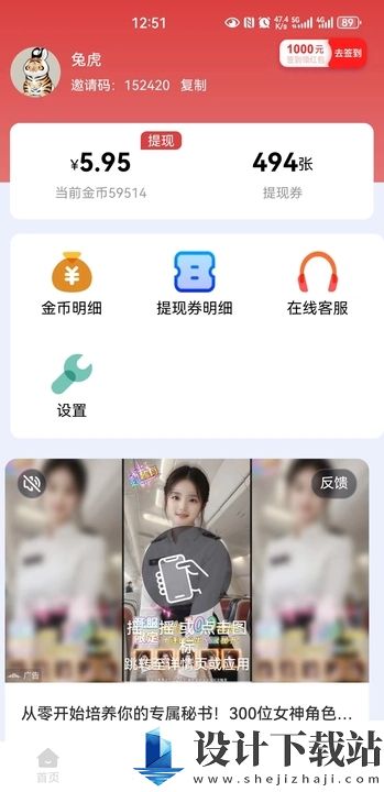 兔兔欢赚app-兔兔欢赚appapp下载安装v5.9.0