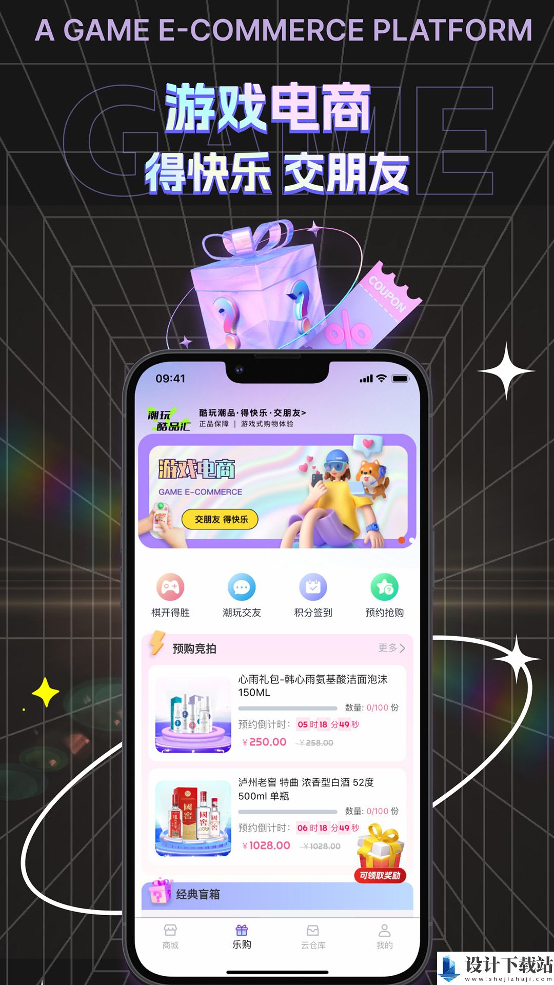 潮玩酷品汇app-潮玩酷品汇app最新版v1.1.7