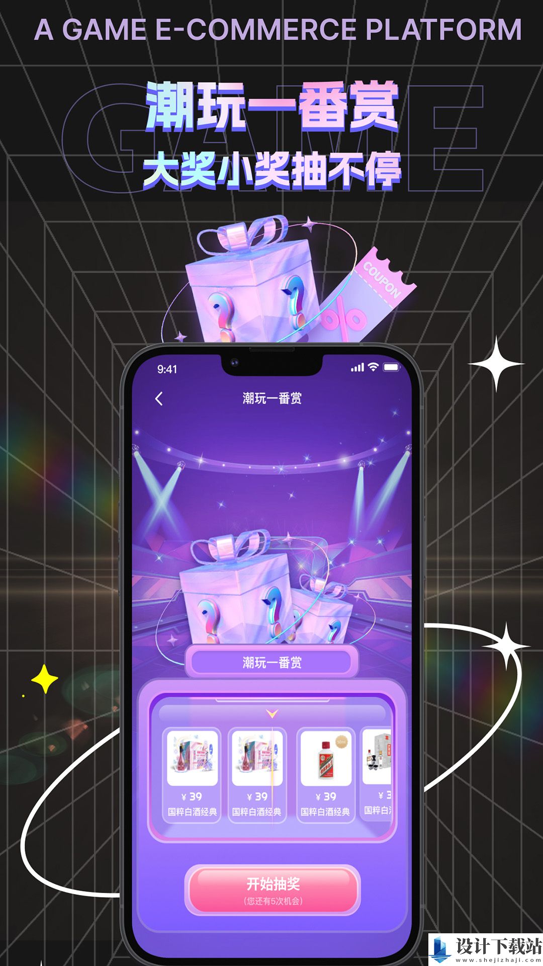 潮玩酷品汇app-潮玩酷品汇app最新版v1.1.7