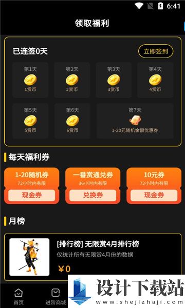 一番赏app-一番赏appapp下载v1.3