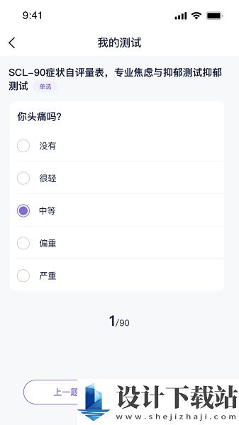 心通通app-心通通app最新版v1.2.2