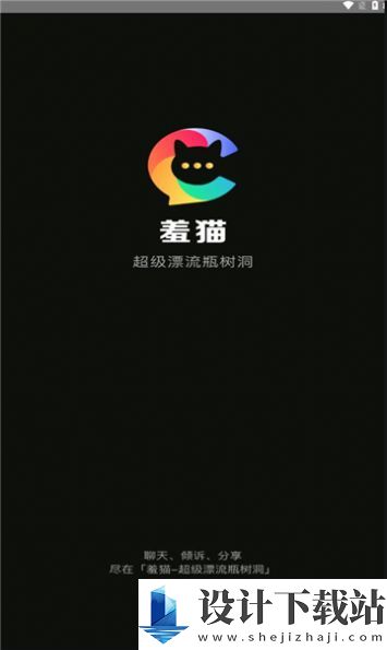 羞猫app-羞猫app免费下载appv1.0.28