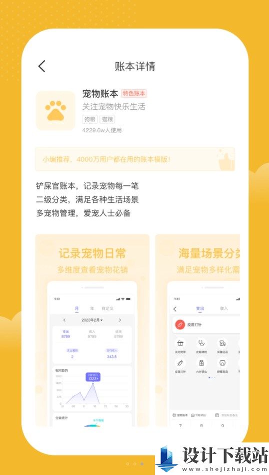 享刻记账app-享刻记账app官方免费下载v1.0.0