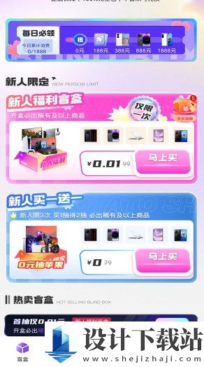 酷玩盒子app-酷玩盒子app官方免费下载v1.0.1