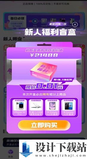 酷玩盒子app-酷玩盒子app官方免费下载v1.0.1