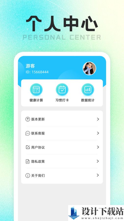 计步走路师软件-计步走路师软件安装免费下载v1.0.1