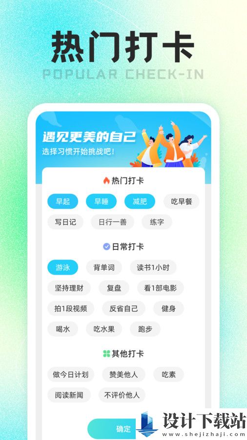 计步走路师软件-计步走路师软件安装免费下载v1.0.1