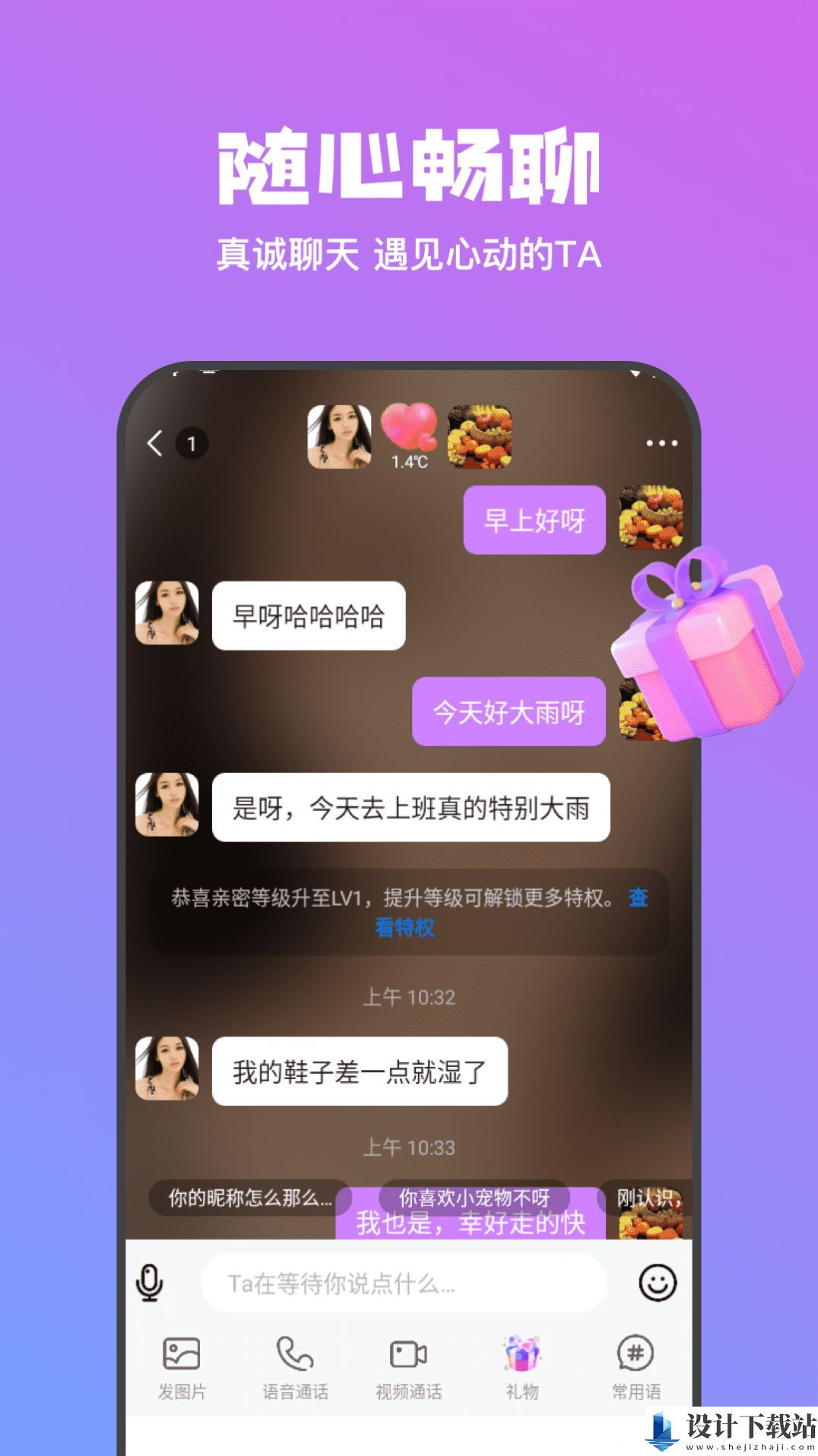 欢梦app-欢梦appapp免费下载v1.0.1