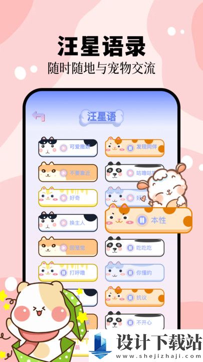 猫叫狗叫翻译器app-猫叫狗叫翻译器app官网app下载安装v1.1