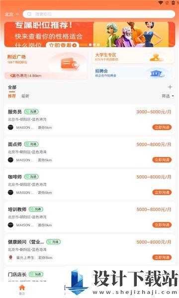 即刻职达app-即刻职达appapp下载v1.0.0