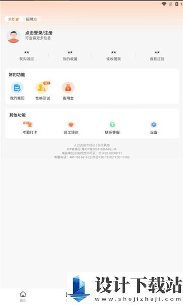 即刻职达app-即刻职达appapp下载v1.0.0