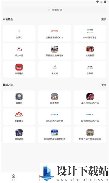 即刻职达app-即刻职达appapp下载v1.0.0