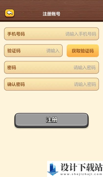 天天采摘园app-天天采摘园appapp下载官网v1.0.0