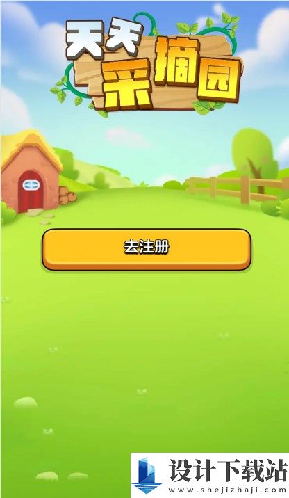 天天采摘园app-天天采摘园appapp下载官网v1.0.0