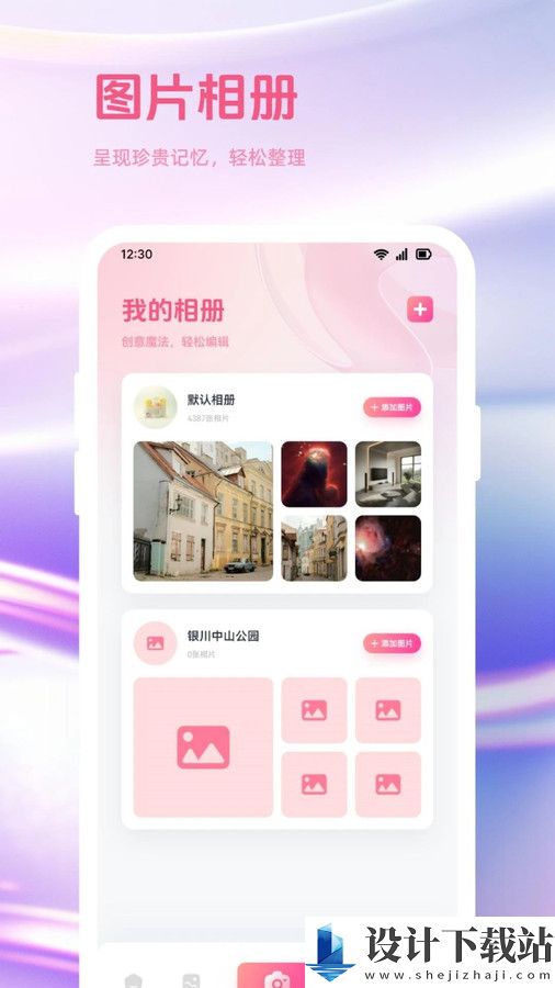 趣夜拍app-趣夜拍appapp下载安装v1.1